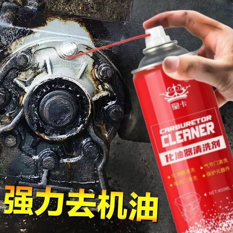 买1送1化油器清洗剂强力节气门清洗汽车摩托车喷油嘴除积碳化清剂