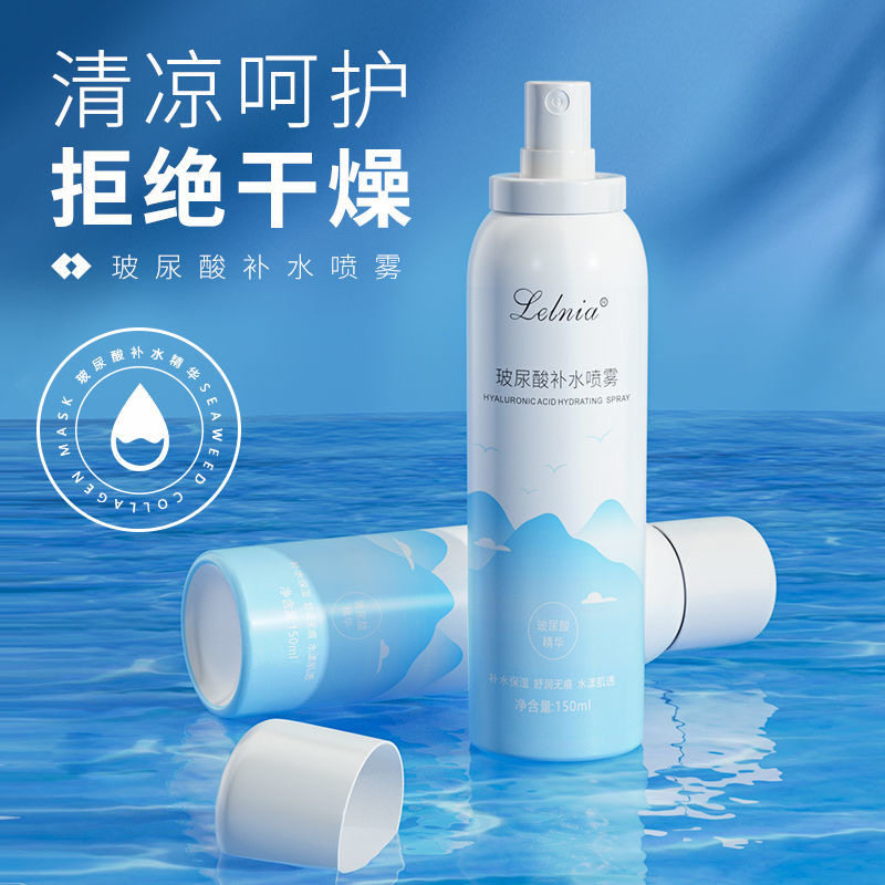 买1送1爽肤水保湿水正品学生玻尿酸补水喷雾女化妆水夏季定妆喷雾