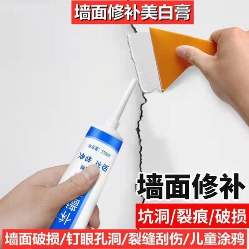 到手3支防水补墙膏白色墙面钉眼裂缝腻子修补膏防水防霉腻子膏