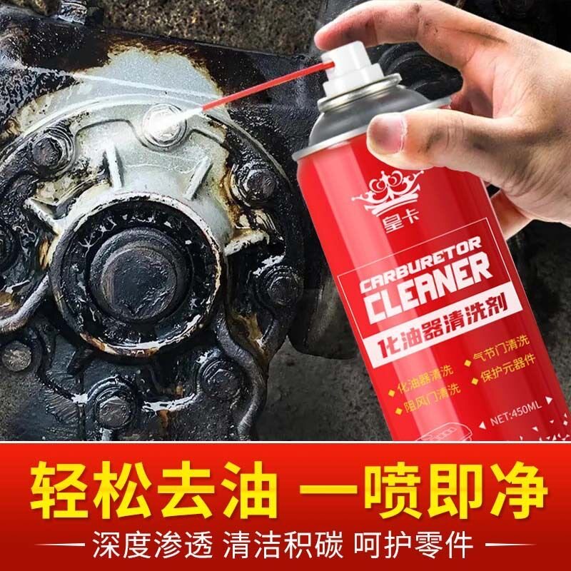 到手4瓶摩托化油器清洗剂喷油嘴除积碳节气门清洁剂除积碳大瓶装