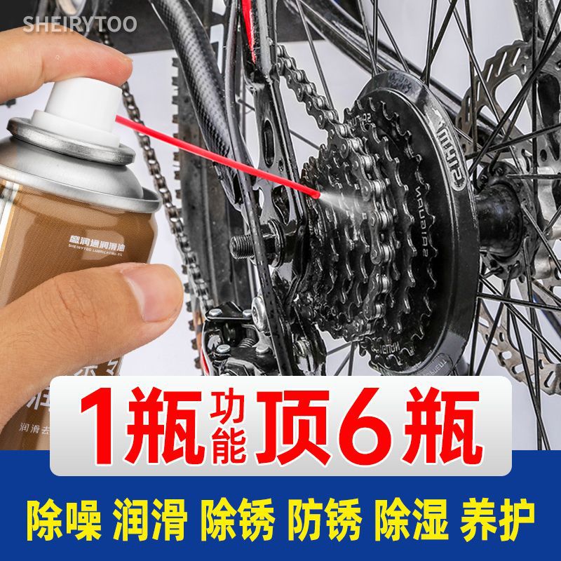自行车专用链条油摩托车链条润滑剂链条防锈山地车清洁轴承齿轮油