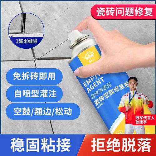 工厂直销瓷砖空鼓填补胶修补神器渗透修复注射地砖起翘强力粘合剂