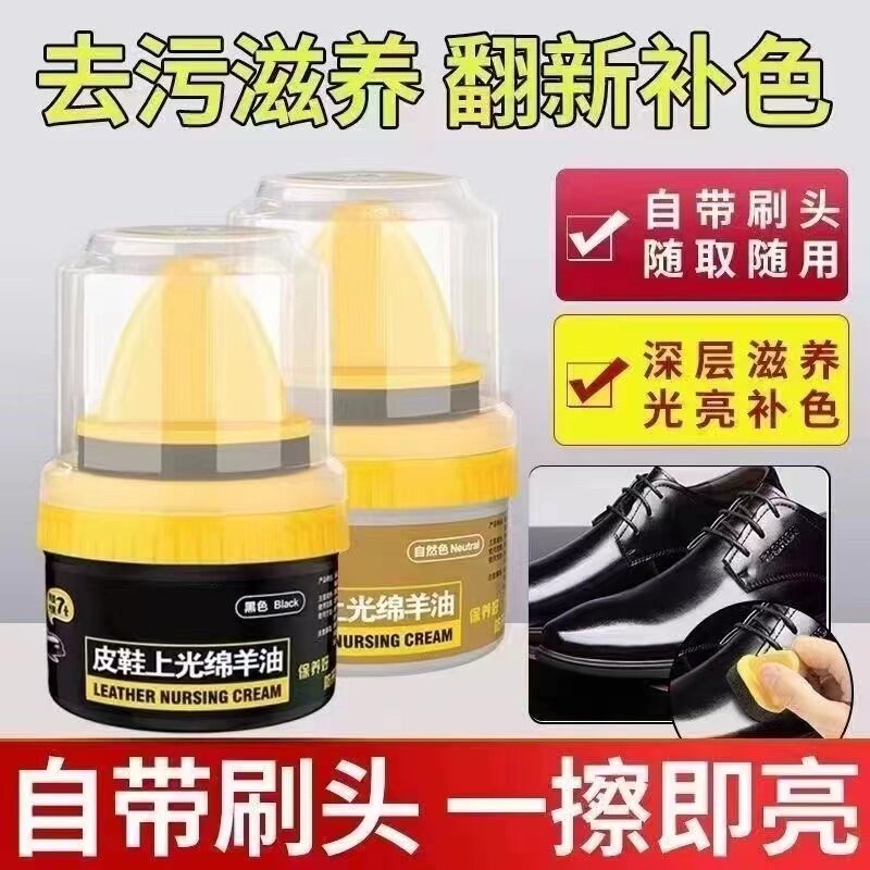 厂家直销鞋油鞋蜡一体一擦即亮皮鞋油黑色真皮保养油通用擦鞋神器