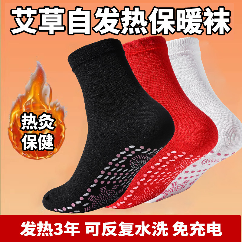 自发热袜子防寒加热睡觉暖脚脚冷睡眠神器保暖脚凉脚寒暖足袜子暖