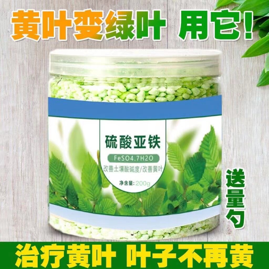 拍1发2硫酸亚铁颗粒肥花用酸性肥料茉莉花补铁花肥杜鹃花栀子花