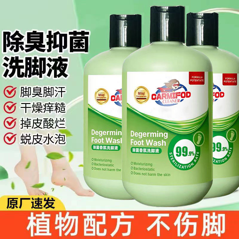 拍一发二泡脚液去脚气脚臭汗脚洗脚液除臭杀菌抑菌除菌除异味神器