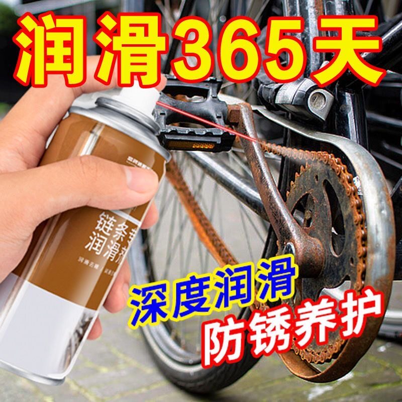摩托车链条润滑剂自行车专用链条润滑油山地单车清洗剂保养清洁