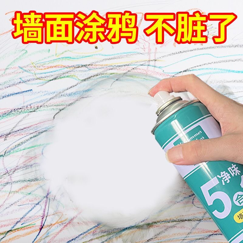 拍1发3喷墙白色自喷漆墙面翻新室内涂鸦乳胶漆环保白色修补喷剂