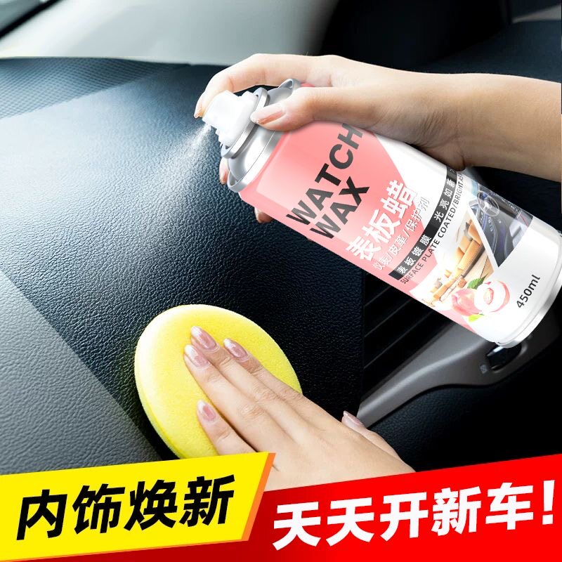 买一送一仪表盘表板蜡水蜜桃汽车内饰表板蜡镀膜上光增亮快速翻新
