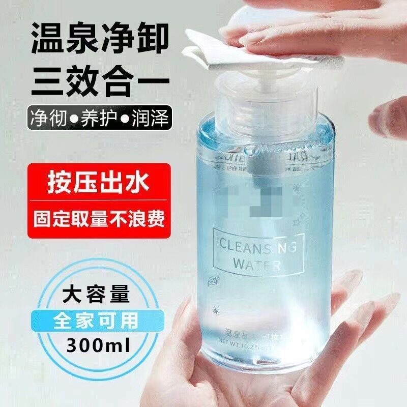 到手4瓶卸妆油三合一深层清洁毛孔氨基酸卸妆水脸部清洁温泉矿物