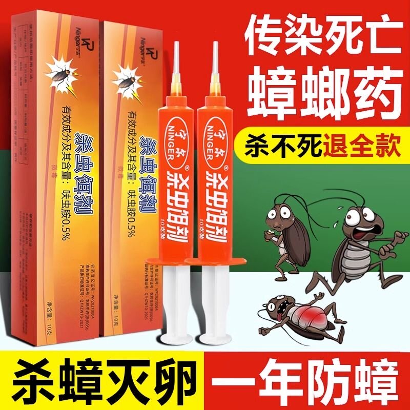 拍1发5杀蟑胶饵杀蟑螂胶饵蟑螂药居家酒店杀虫剂灭蟑螂药诱剂