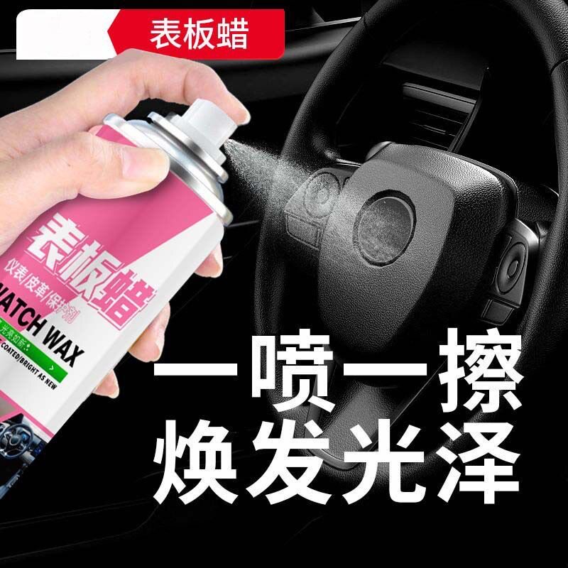 汽车内饰表板蜡仪表台座椅保养皮革翻新剂汽还原剂上光