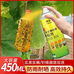 实蝇针蜂诱粘果引诱剂粘虫板诱虫板诱粘剂菜园果园果树果引诱黏剂