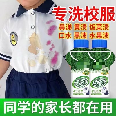 买1发3学生专用校服净山茶花污渍留香洗衣粉强力去污洗白增白神器
