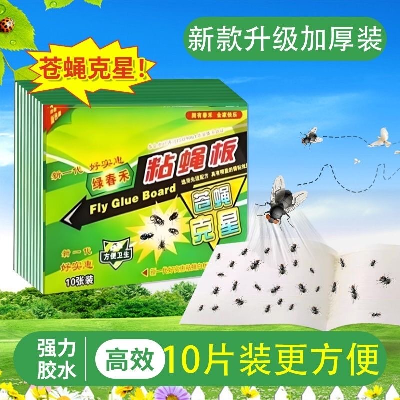苍蝇神器一扫光粘苍蝇纸粘蝇纸贴蚊纸粘蝇胶灭蝇家用强力粘蝇板
