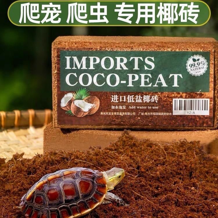 椰砖营养土养花通用型无菌椰糠砖椰土阳台种菜月季花土