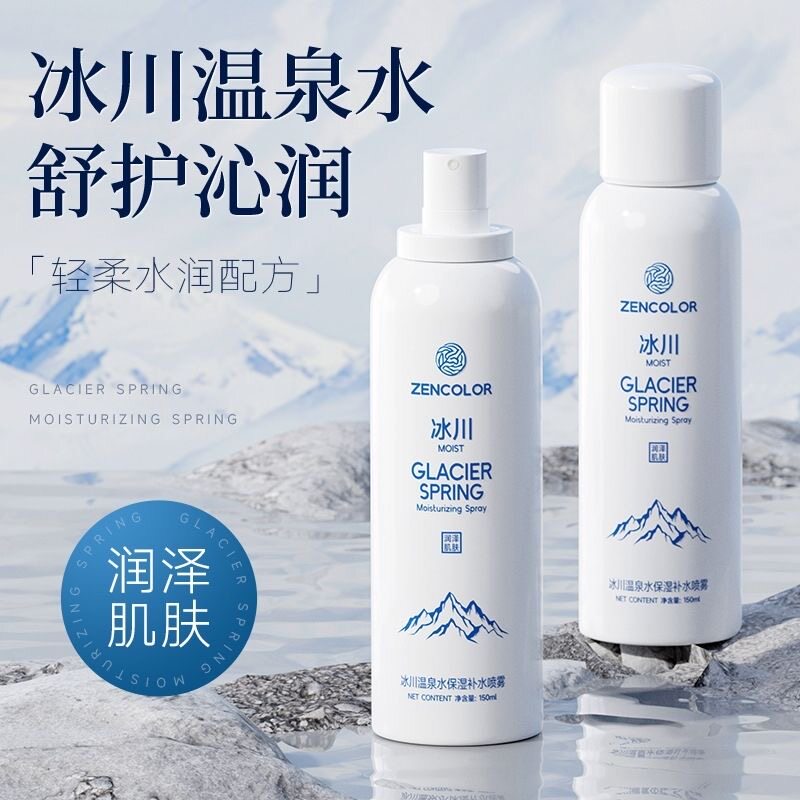 保湿补水喷雾学生党女保湿爽肤水化妆水夏季清爽定妆喷雾