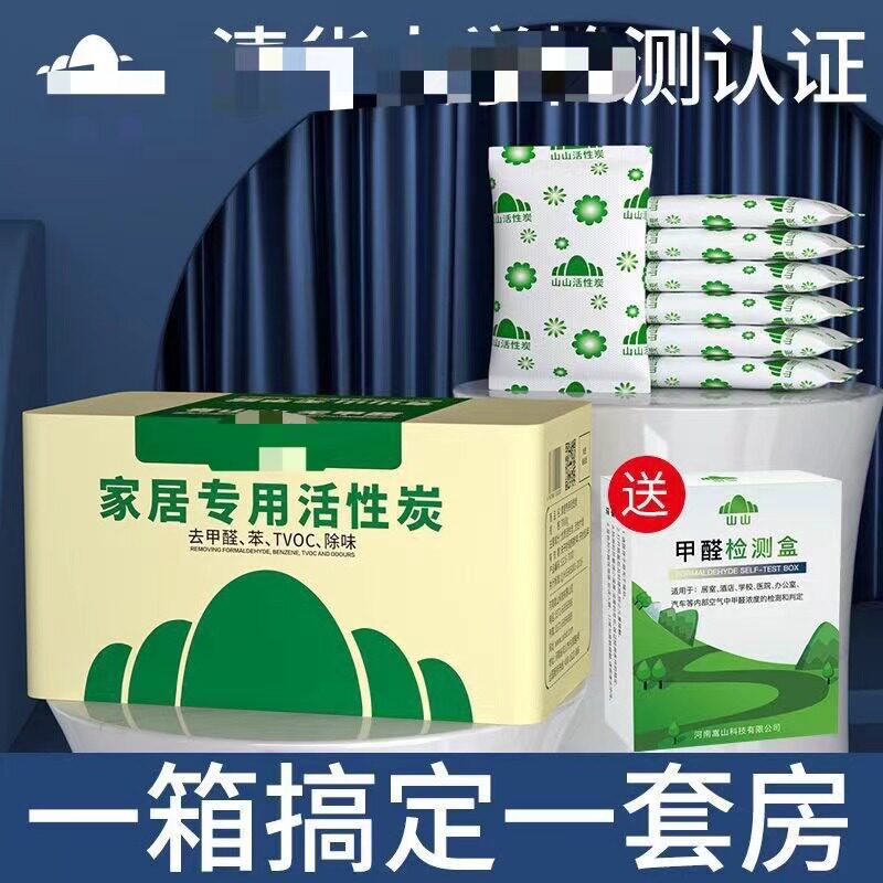 去甲醛的东西活性炭包竹炭包新车除甲醛除异味房间净化去味新家