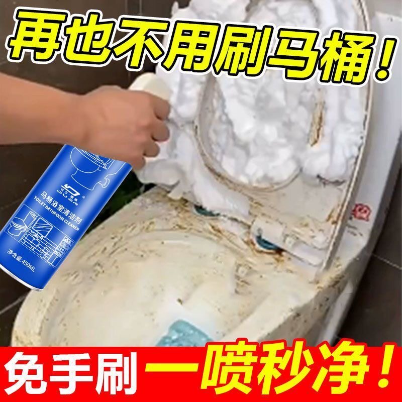买1送1柠檬马桶浴室清洁剂去污除水垢卫生间泡沫慕斯强力去污抑菌