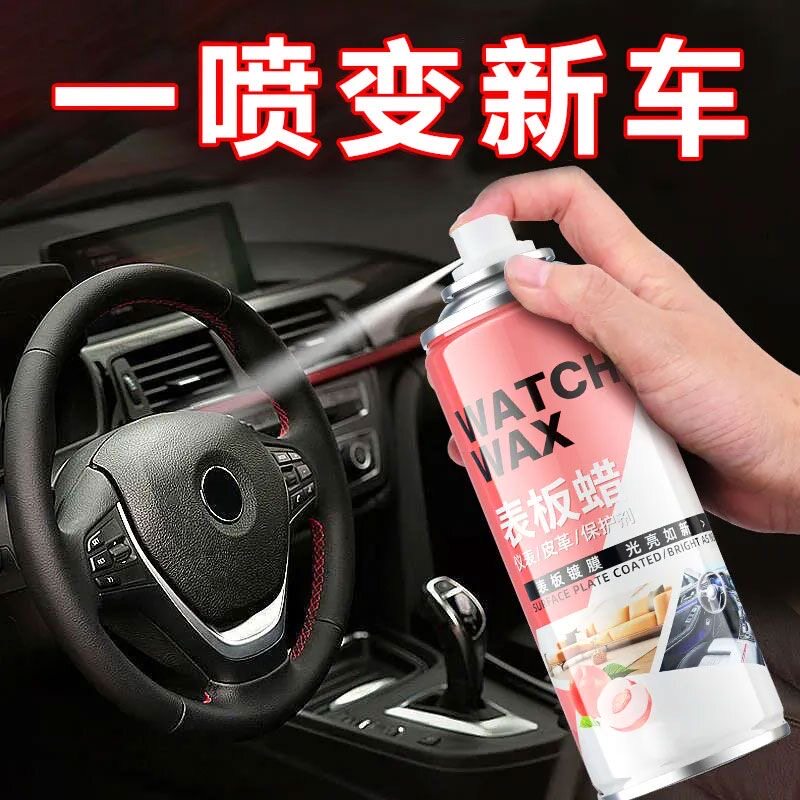 买1发2汽车表板蜡养护蜡水性表板蜡仪表蜡内饰皮革座椅翻新镀膜剂