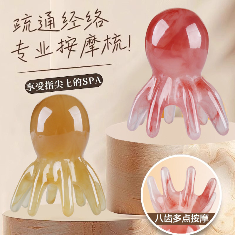 洗发神器按摩梳章鱼八爪按摩梳头部经络头皮穴位头疗梳大宽齿刮痧