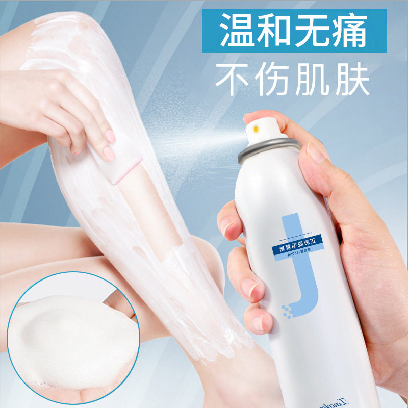 脱毛慕斯喷雾去汗毛去腿毛的神器男女学生通用无痛脱毛全身腋下