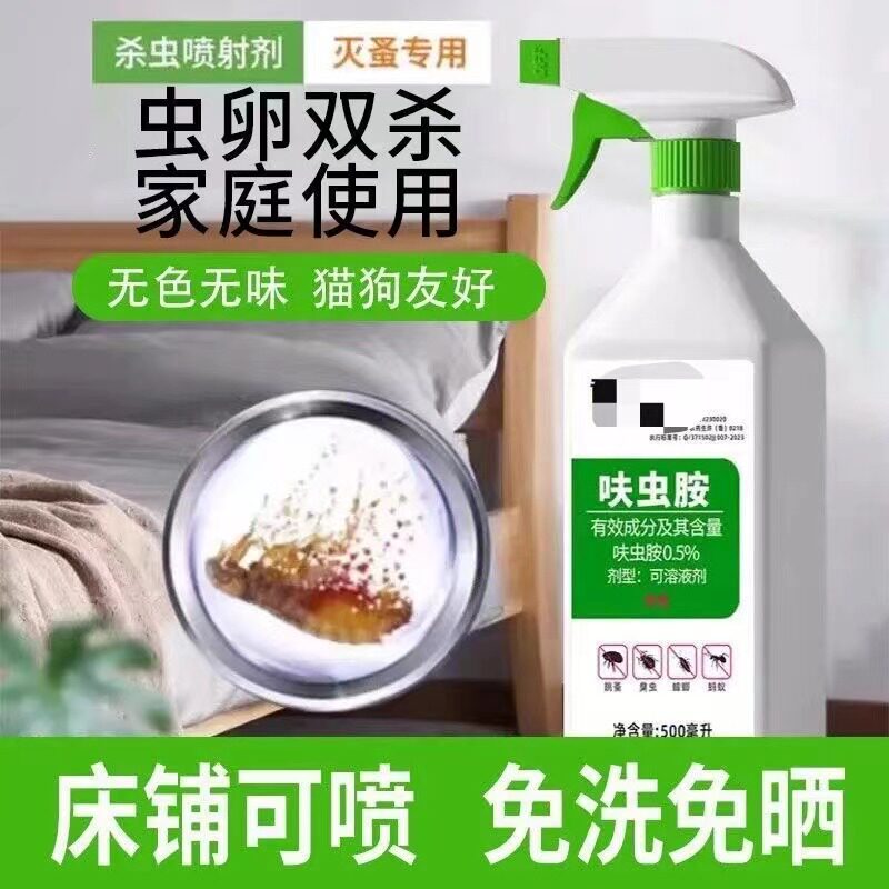 拍1发3呋虫胺灭蚊蝇跳蚤床上家用非喷雾除灭去跳骚专用猫咪狗狗宠