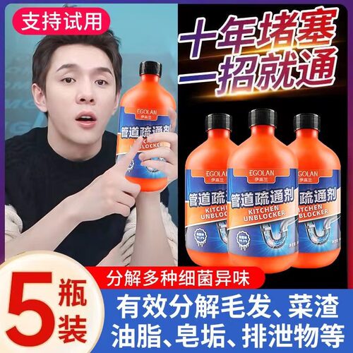 拍1发5管道疏通剂强力溶解通厕所家用除臭厨房下水道油污疏通液