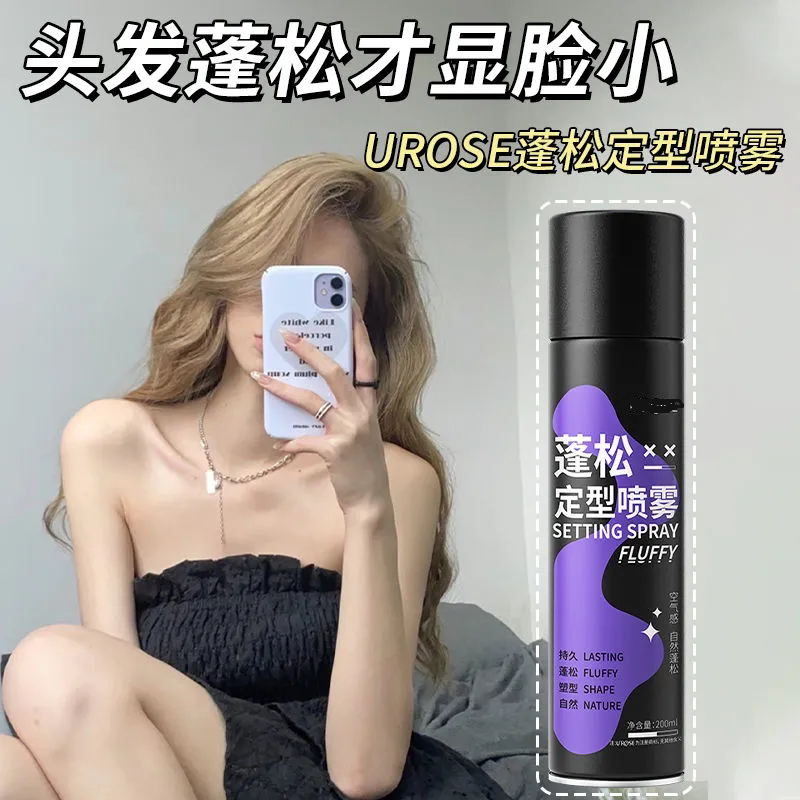 发胶定型喷雾蓬松头顶儿童发胶定型泡沫定型发胶自然碎发