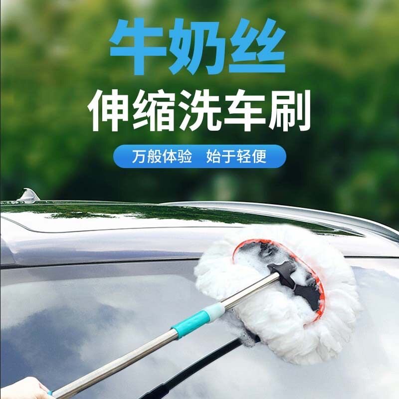 洗车的长杆拖把牛奶丝洗车刷子长柄伸缩洗车拖把水刷汽车蜡拖清洗