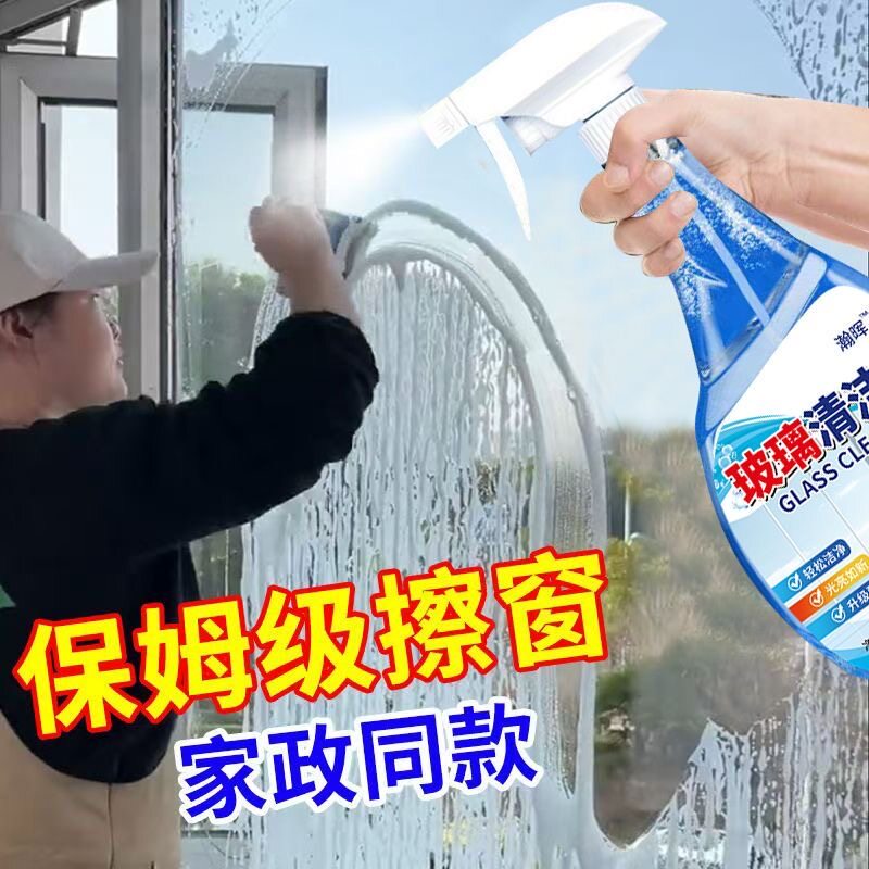 玻璃清洁剂浴室玻璃水垢清洁剂家用擦玻璃神器一刮就干净擦玻璃水
