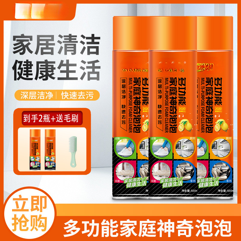 小白鞋免水洗清洗剂多功能家庭神奇泡泡清洁剂泡沫清洁剂