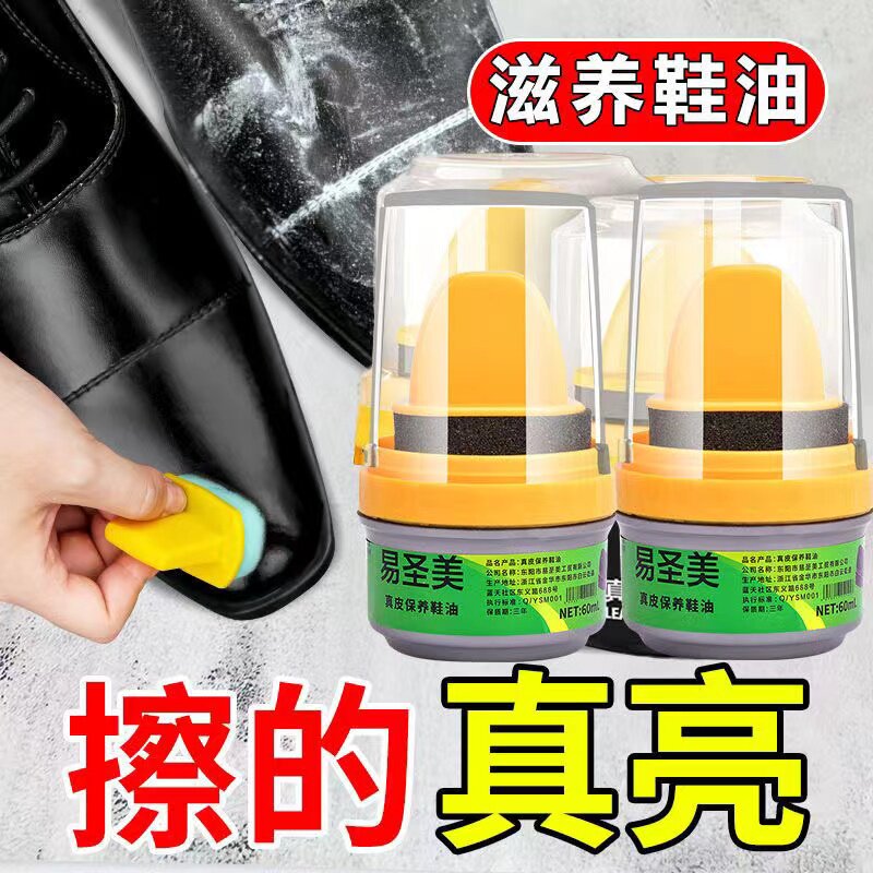 拍1发2鞋油一擦即亮男黑色真皮保养油棕色无色通用擦鞋神器绵羊油