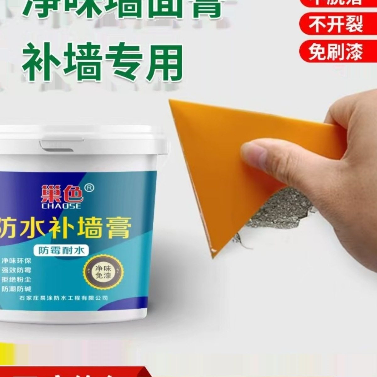 泥子墙膏【旧墙变新墙】补墙膏墙面翻新家用白色腻子粉防水防霉,基础建材,墙面修补膏,淘宝优惠券,粉丝福利购,淘宝优惠卷