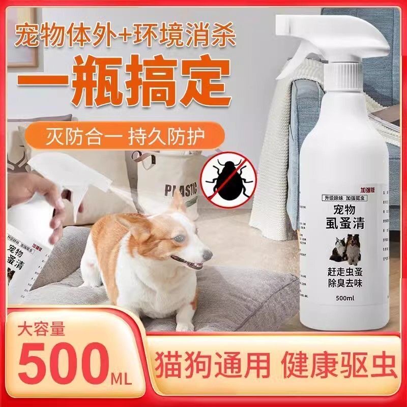 拍1发5宠物除臭香氛家用猫狗体外驱虫猫狗除跳蚤去虱子强效驱虫
