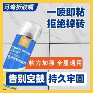 拍1发2瓷砖空鼓注浆专用胶地砖起翘瓷砖修补膏瓷砖强力粘合剂