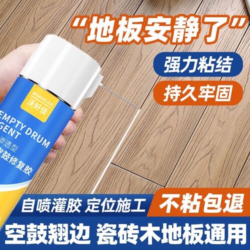 买1送1瓷砖空鼓灌浆神器渗透型粘结剂地砖专用灌缝胶墙砖松动修复