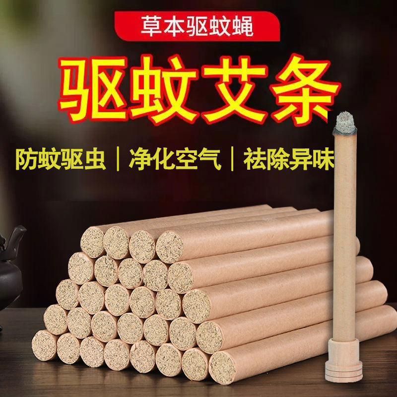 艾草艾条强力驱蚊防蚊神器家用灭蚊子克星蚊香棒室内户外,洗护清洁剂/卫生巾/纸/香薰,驱蚊蜡烛,淘宝优惠券,粉丝福利购,淘宝优惠卷
