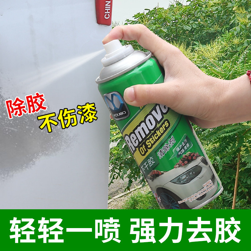 玻璃除胶清洁剂清除不干胶的清洗剂除胶剂汽车家用不伤家具漆玻