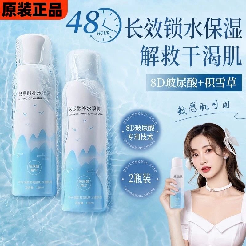 补水喷雾小瓶随身携带方便爽肤水保湿水正品学生保湿舒缓
