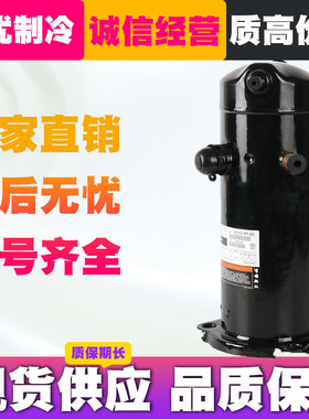 ZW61KS-TFP-542 522 ZW61KA VR61KF VR30 32 34空气能热泵压缩机