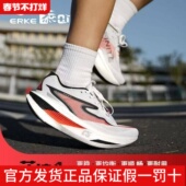 鸿星尔克芷境4.0全掌碳板专业马拉松竞速跑鞋 体测体考芷境4代男鞋