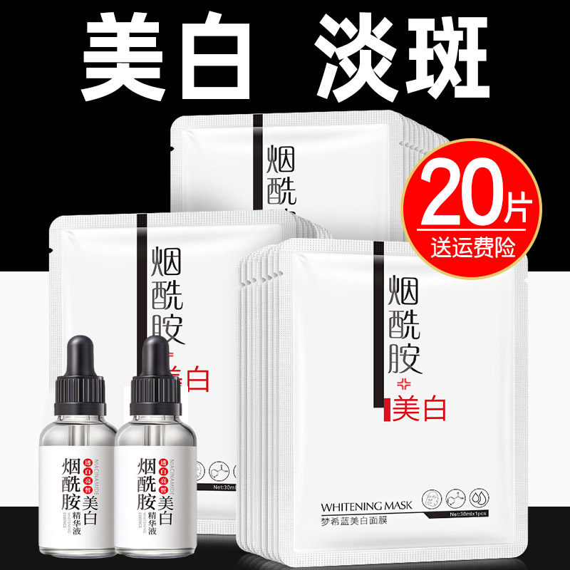 梦希蓝烟酰胺美白面膜保湿补水祛斑收缩毛孔提亮肤色祛痘男女正品