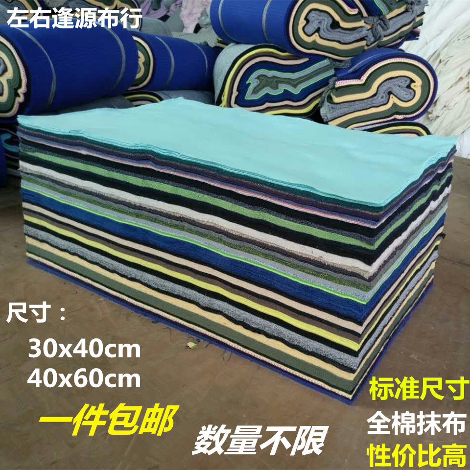 标准尺寸抹布左右逢源棉吸油吸水
