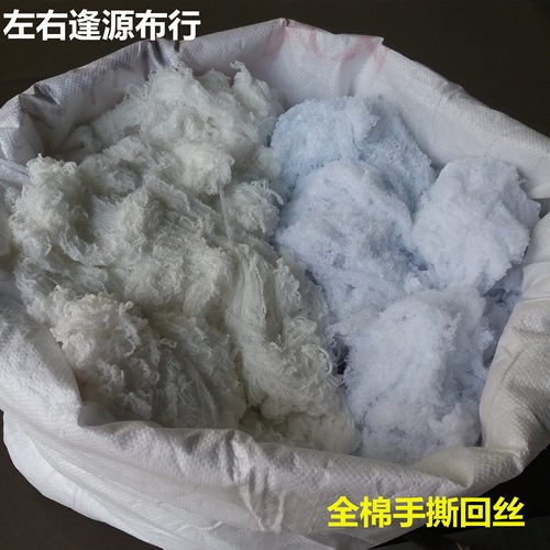 全棉白色手拆 回丝 威丝工业擦机械纱 吸水去油污 劳保清洁抹布 - 封面