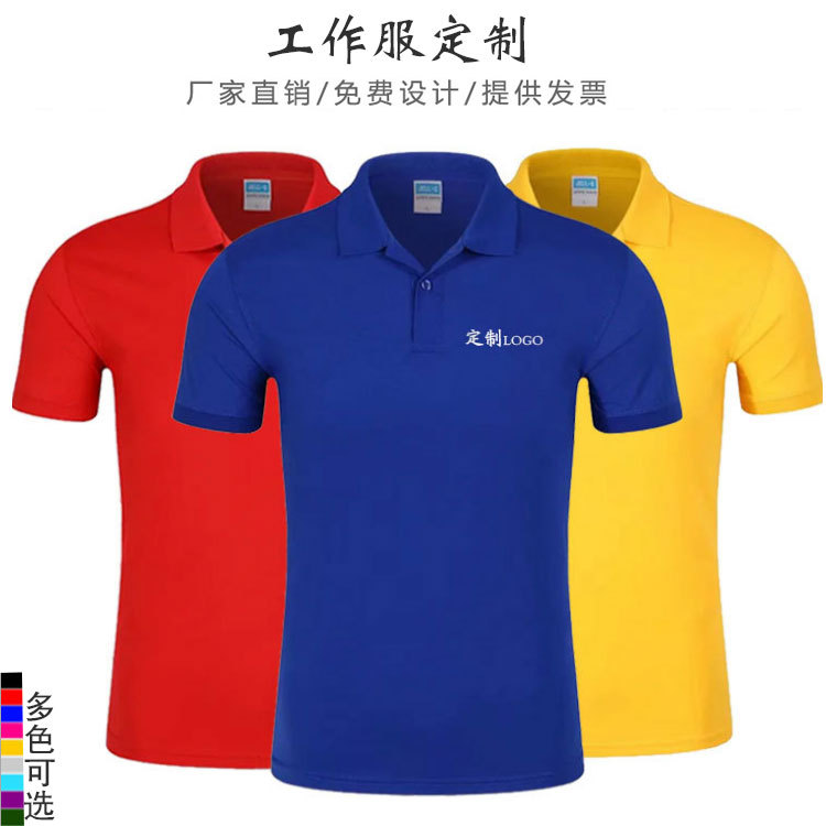 Polo衫定制工作服翻领广告文化短袖T恤团体活动工装印字logo