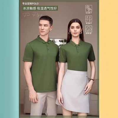 凉感无痕POLO衫定制夏季