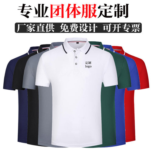 夏季polo衫定制工衣印字g