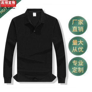 长袖男女春秋季纯色翻领男式t恤 全棉 polo衫大码 专业定制