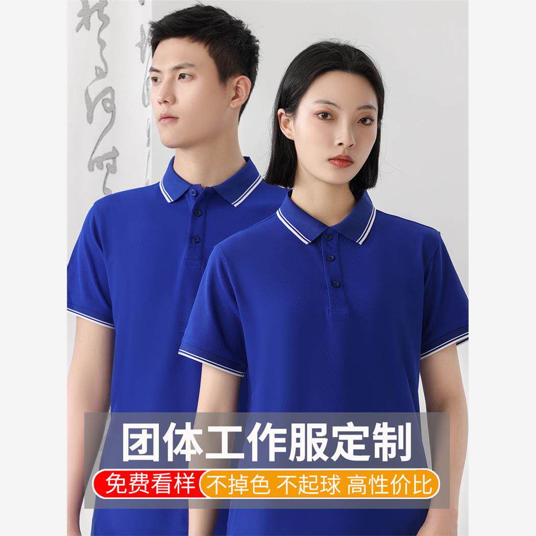 polo衫定制翻领t恤工装男女同款短袖工作服文化衫印字刺绣